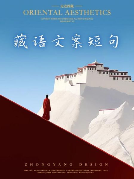 藏语表达情感语句_藏语情感词汇有哪些