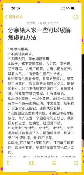 如何缓解焦虑_焦虑时该怎么办