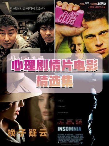 医学心理学电影有哪些_如何看懂心理暗示