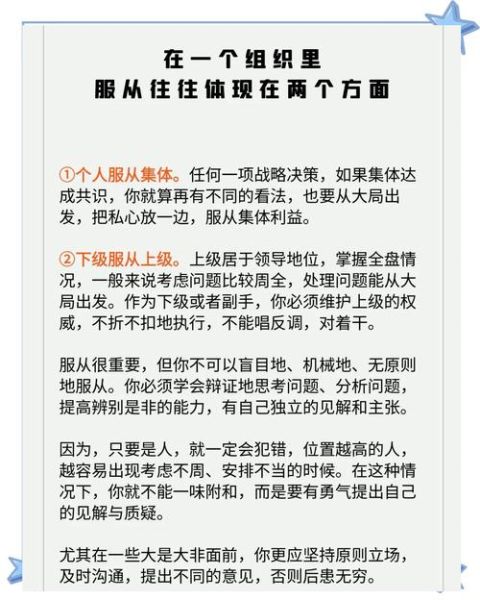 为什么人们会服从权威_如何摆脱从众心理