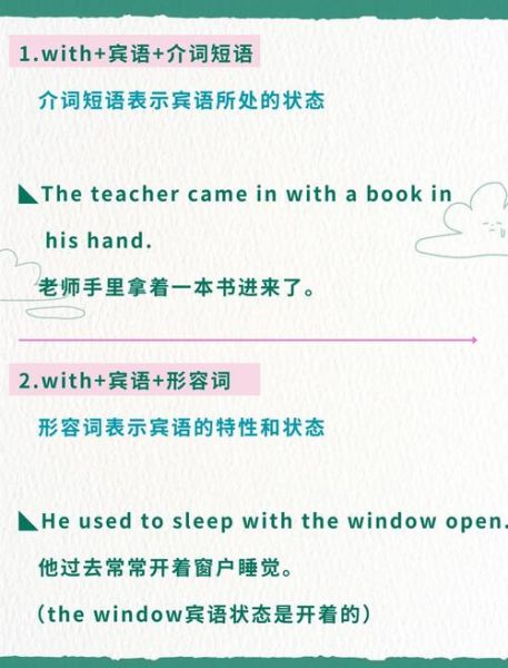 如何用with表达情感_英语写作with情感技巧