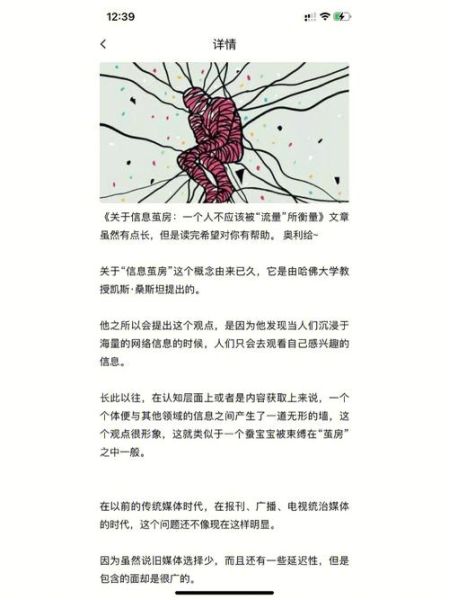 为什么人们会陷入确认偏误_如何打破信息茧房