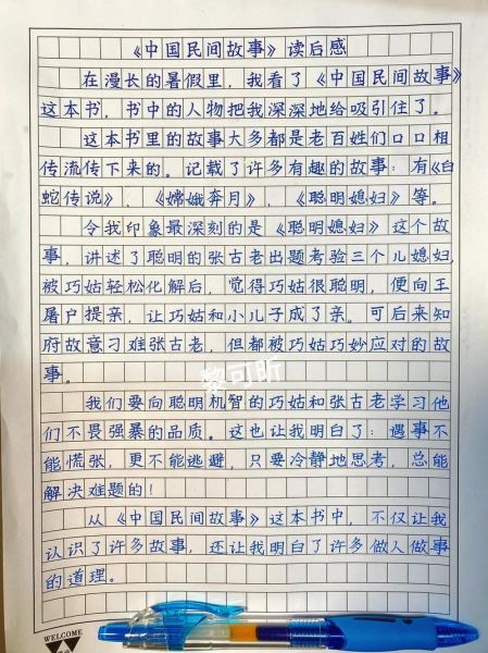 儿童趣味百科读后感怎么写_如何激发孩子阅读兴趣