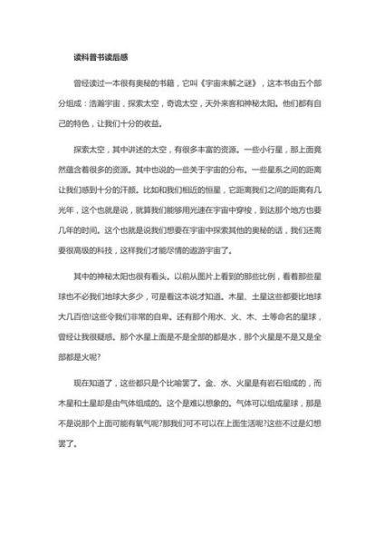 育儿百科读书心得体会_如何科学育儿