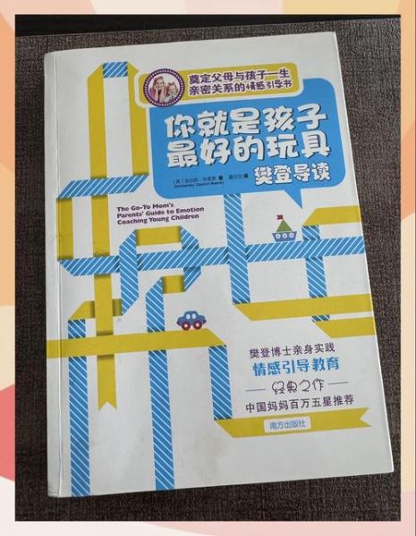 情感表达玩具是什么_如何挑选适合孩子的情感玩具