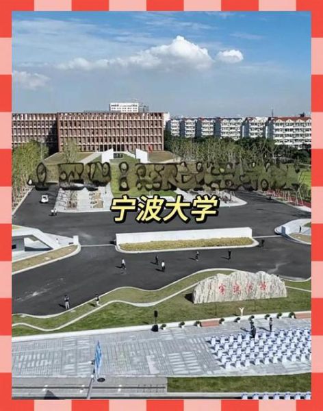 宁波大学心理学怎么样_就业前景好吗