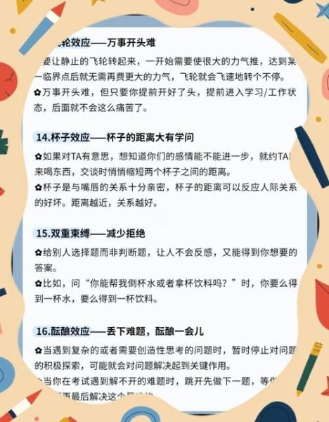如何提升人际关系_人际交往心理学读后感