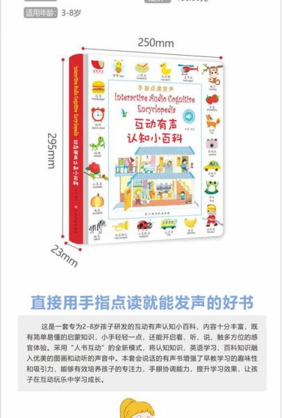 点读书认知小百科优惠券怎么领_点读书认知小百科优惠券怎么用