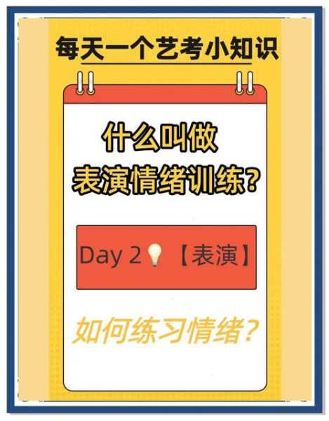 情感表达演员如何训练_表演情绪怎么快速到位