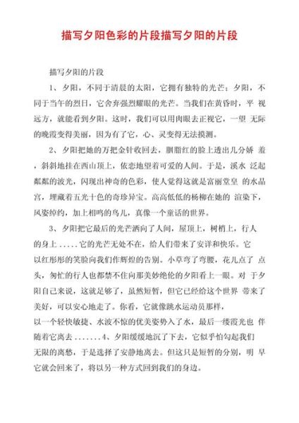 落日为何让人伤感_如何描写落日情感