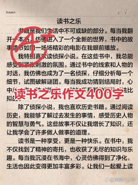 读书之乐是什么_如何体会读书的乐趣