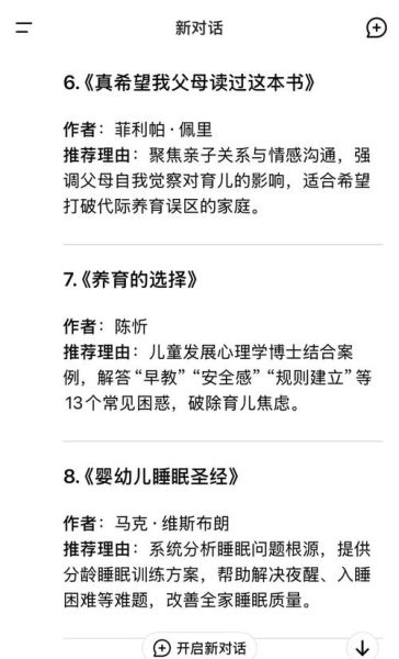 育儿百科全书必读书_新手父母如何选