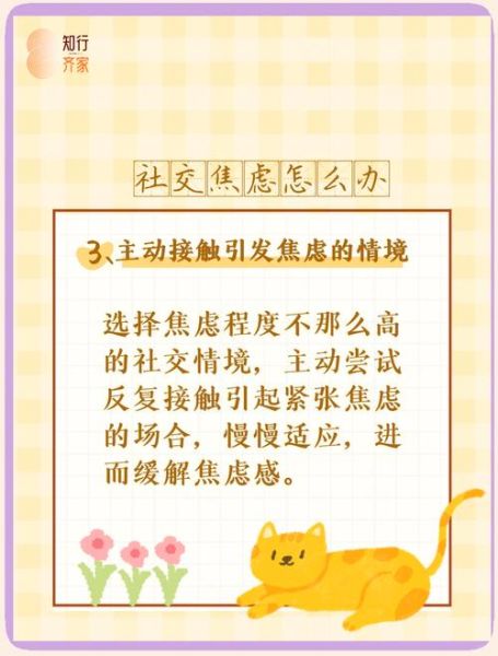 如何提升社交影响力_社交焦虑怎么办