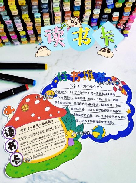 百科大揭秘读书卡怎么用_读书卡图片模板下载