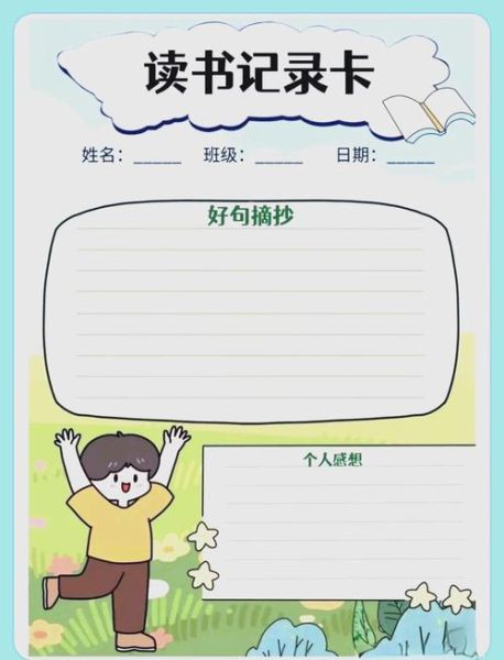百科大揭秘读书卡怎么用_读书卡图片模板下载