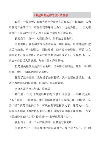 如何培养阅读习惯_读书心得怎么写