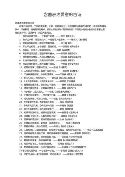 含蓄表达情感的方法_如何含蓄地表达爱意