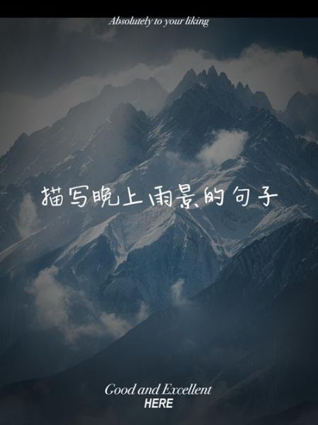 雨景如何表达情感_写雨景的句子怎么写