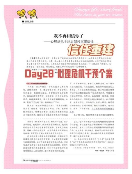 如何提升用户信任度_网站SEO如何应用社会心理学