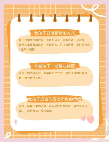 如何帮助孩子表达情绪_儿童情感表演训练方法