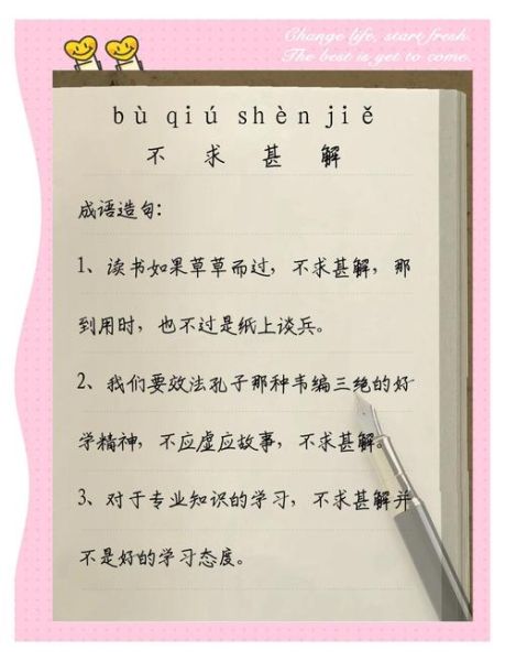 好读书不求甚解是什么意思_如何正确理解不求甚解