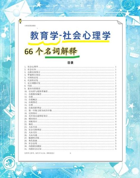 能力名词解释心理学_如何提升自我效能感