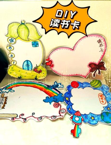 读书发现卡怎么做_读书发现卡模板下载