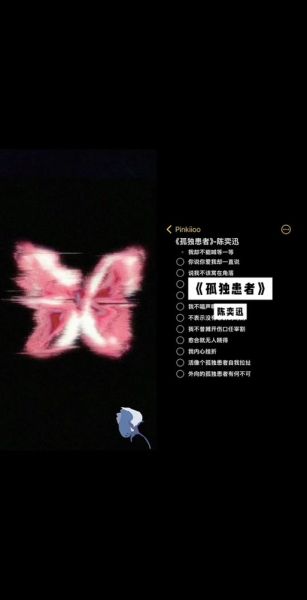 这首歌表达了什么情感_如何理解歌词里的孤独