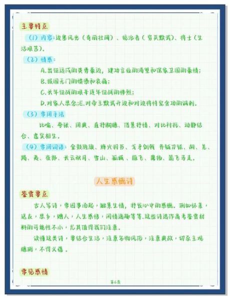 如何赏析诗歌情感_诗歌情感表达技巧