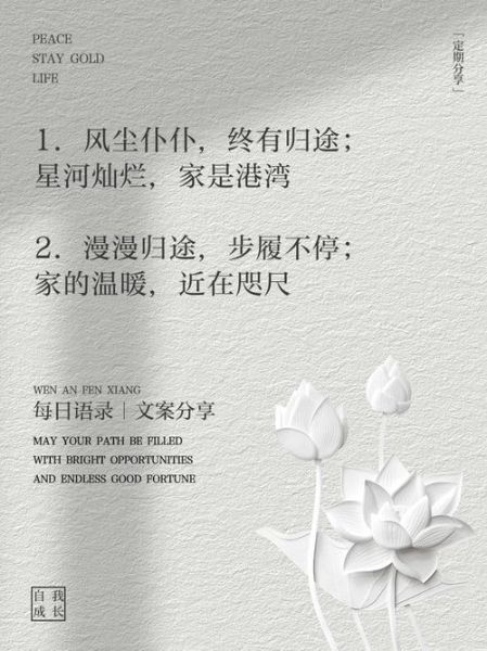 归途的情感表达是什么_如何理解归途的深层含义