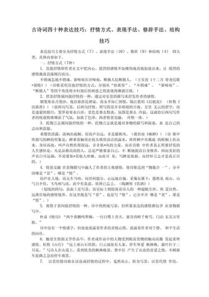 如何赏析诗歌情感_诗歌情感表达技巧