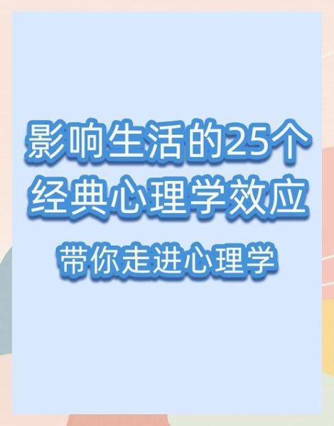 心理学如何改变生活_心理学发展对人类行为的影响