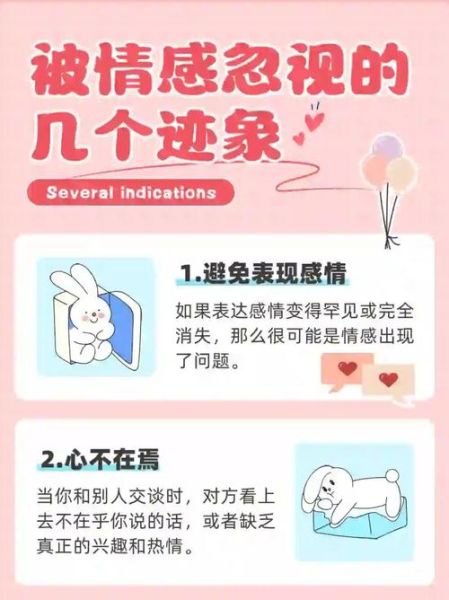 如何守护情感表达_情感表达被忽视怎么办