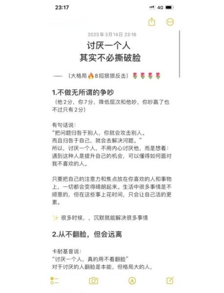 讨厌表达情感怎么办_如何克服情绪羞耻