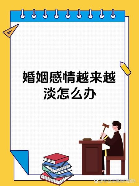 为什么婚姻越来越淡_如何找回热恋感觉