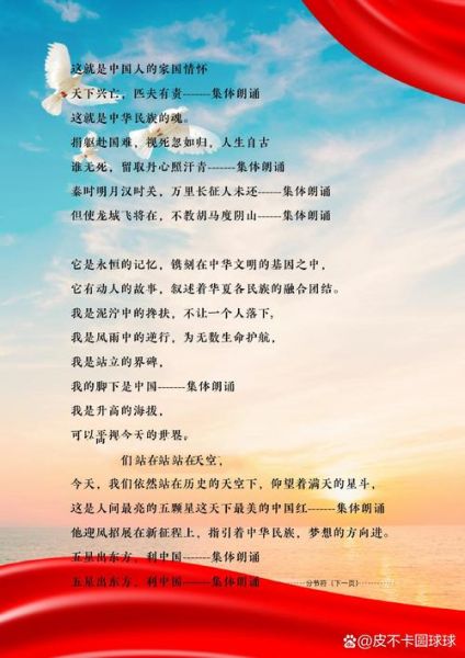 爱国朗诵情感表达_如何打动听众