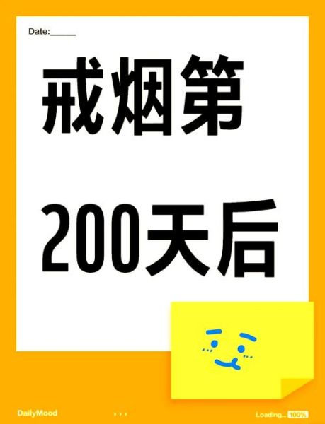 戒烟后多久不难受_戒烟最难熬的是哪几天