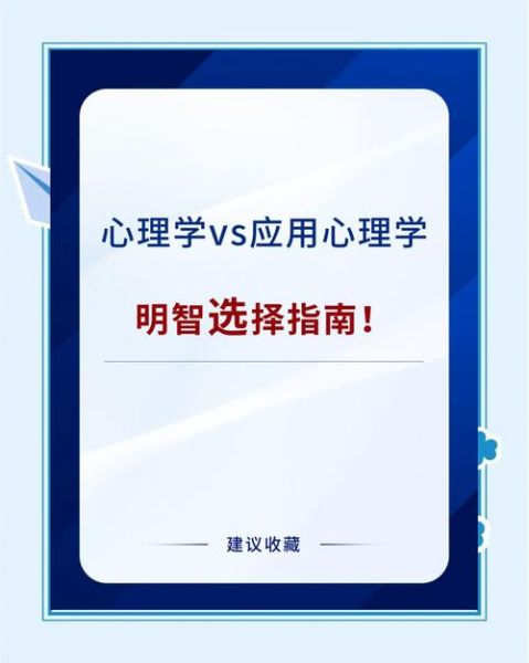 应用心理学教材有哪些_如何高效学习应用心理学