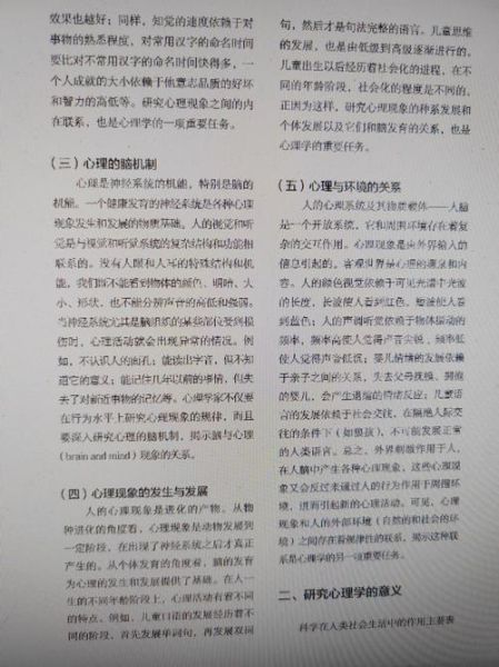 安全心理学论文怎么写_安全心理学研究意义