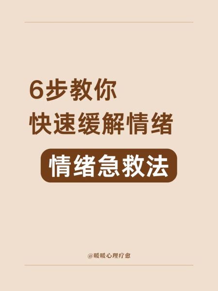 忽然情绪崩溃怎么办_如何快速平复心情