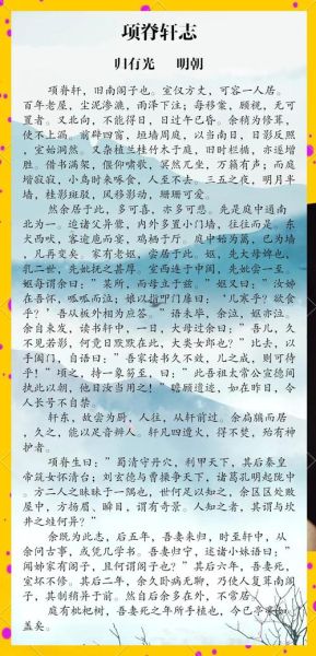 项脊轩志表达了什么情感_如何理解归有光的深情