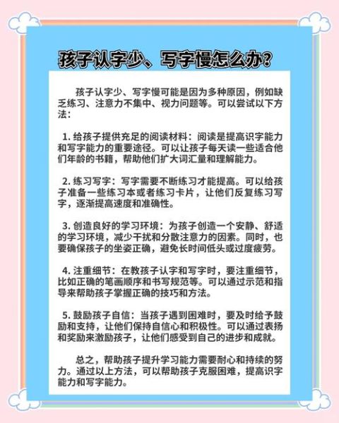 如何培养阅读习惯_孩子几岁识字最好