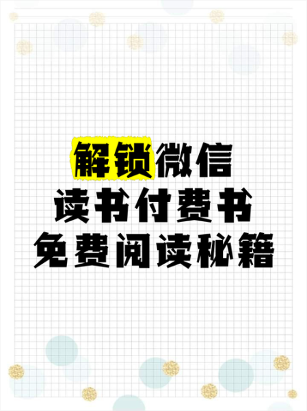 微信读书网页版怎么用_微信读书网页版收费吗