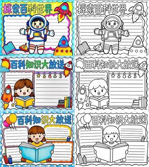 读书百科知识大全有哪些_如何高效利用读书百科知识大全