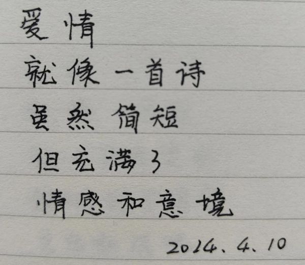 如何表达情感_情感小诗怎么写