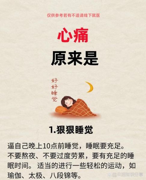 想起一个人为什么会心痛_如何缓解想起时的情绪