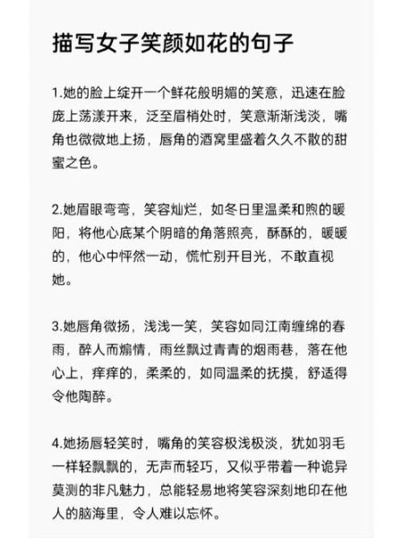 如花情感表达是什么_如何运用如花情感表达