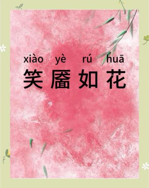 如花情感表达是什么_如何运用如花情感表达