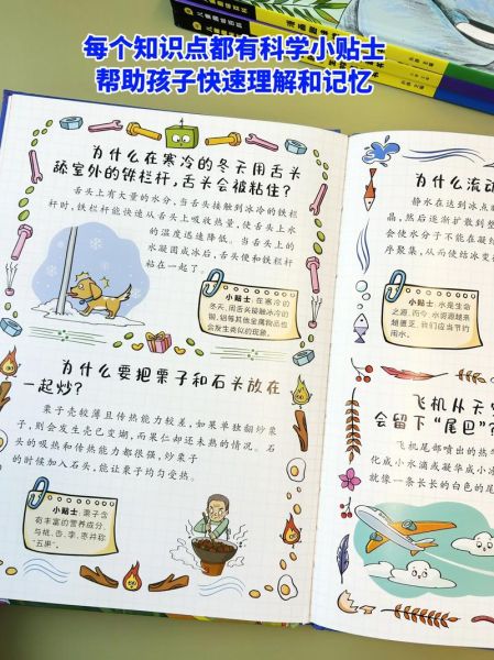 儿童趣味百科书有哪些_如何选到真正涨知识的那本