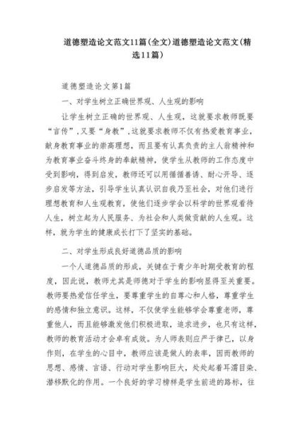 如何提升员工积极性_管理心理学论文写作